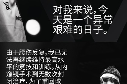 天博体育平台-两届奥运会羽毛球男单冠军 丹麦名将安赛龙宣布退役