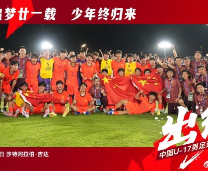 天博体育官网-足球报：U17国少球员遭遇网络暴力，赛前部分主力因故被放弃